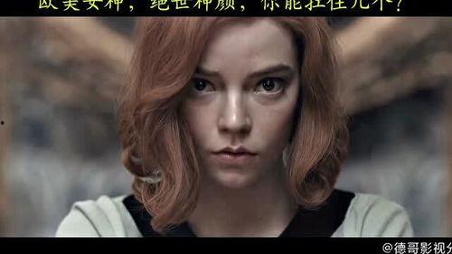 欧美绝世容颜女神图片,欧美女神们的惊艳风采